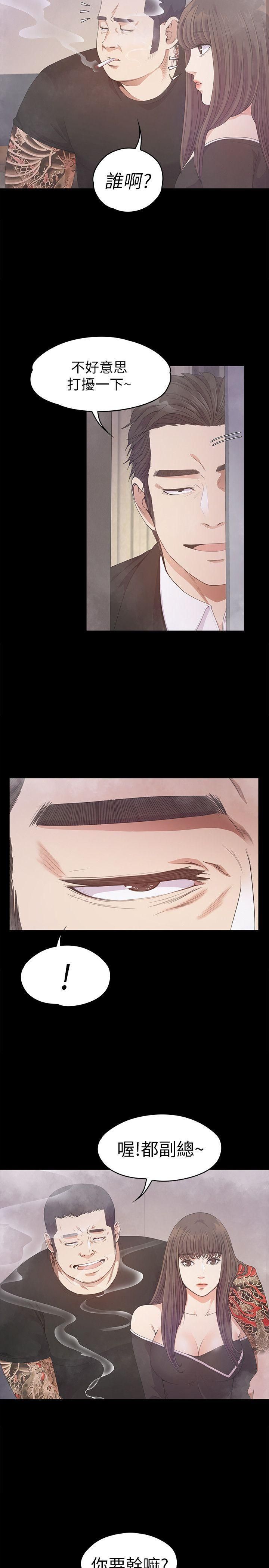 爱上酒店妹第33话-盛开以及枯萎的花朵[02]