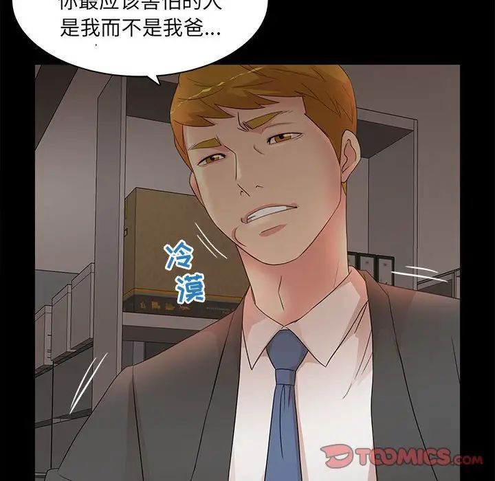 母女的秘密第17话