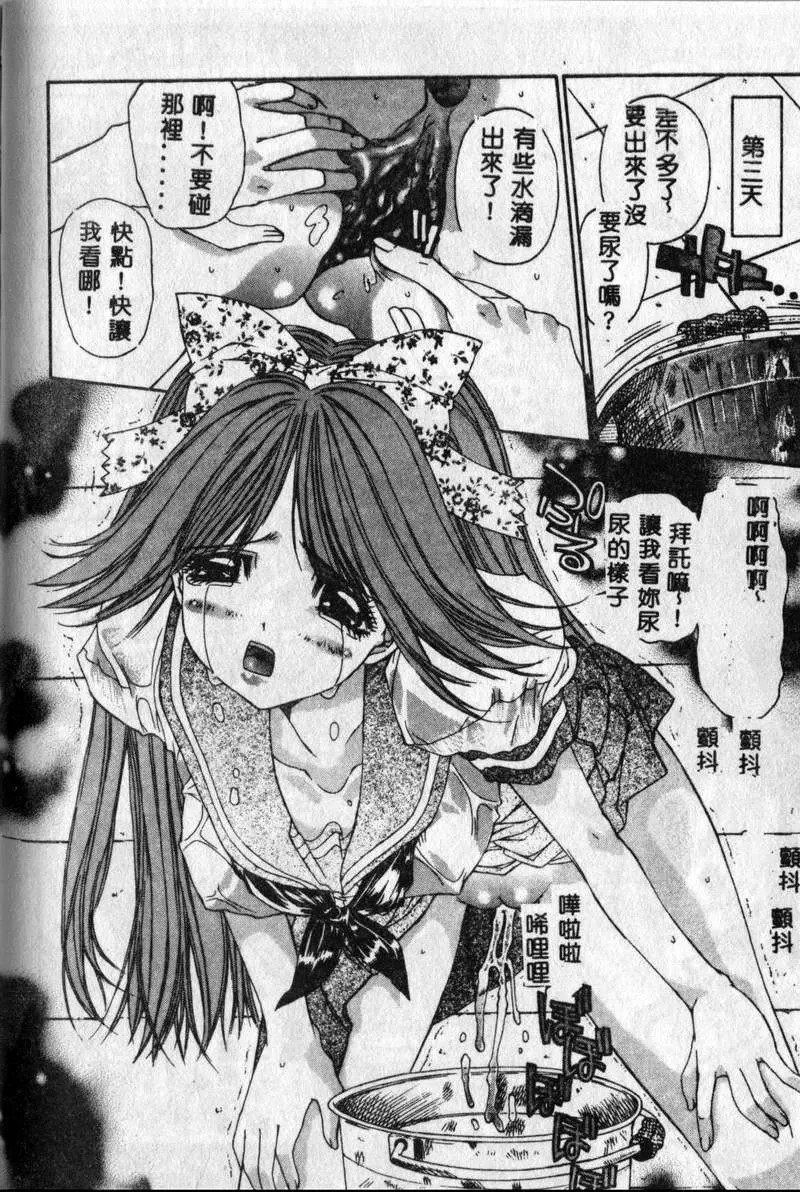 [古事记王子]フリージア[中国翻訳][古事记王子]フリージア[中国翻訳]