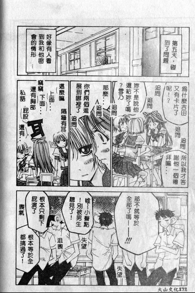 [古事记王子]フリージア[中国翻訳][古事记王子]フリージア[中国翻訳]