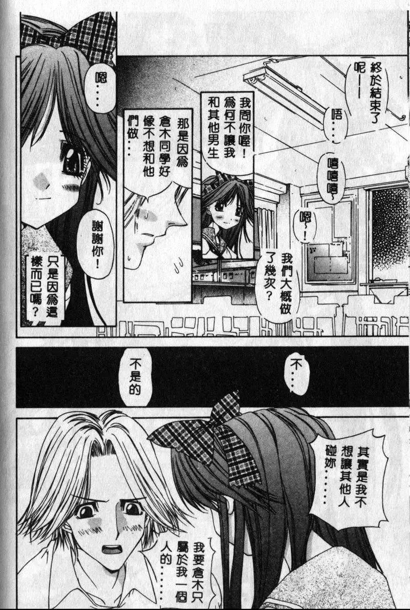 [古事记王子]フリージア[中国翻訳][古事记王子]フリージア[中国翻訳]