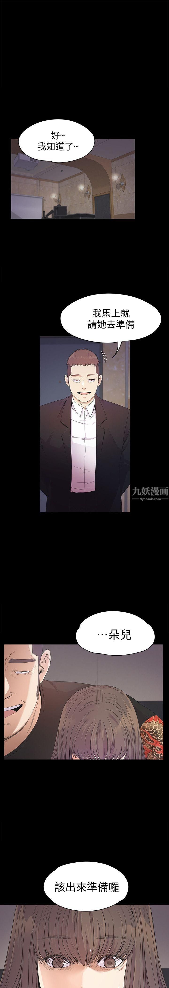 爱上酒店妹第34话-第一次[01]