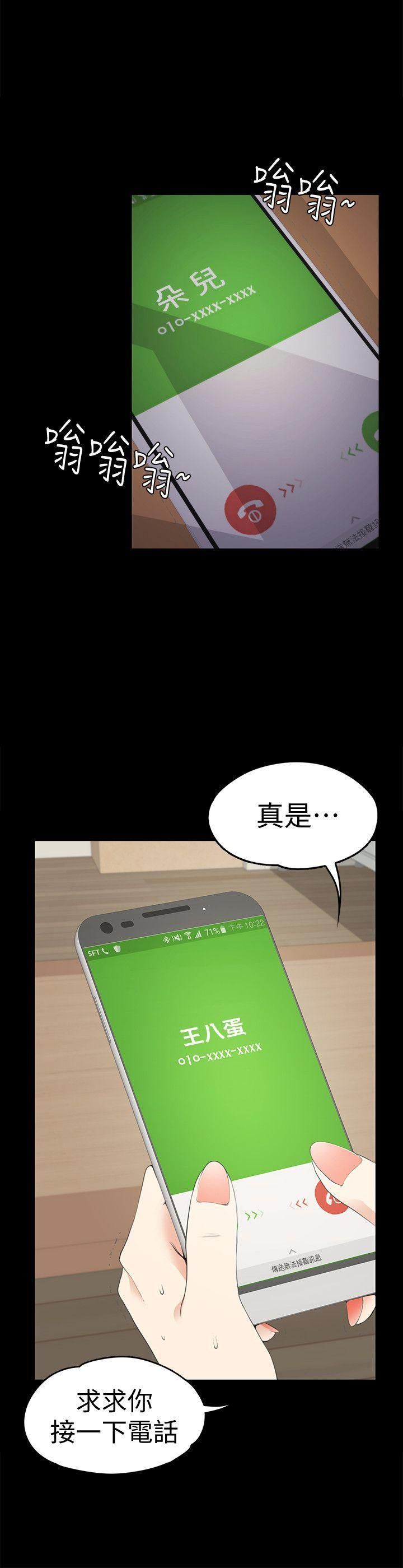 爱上酒店妹第34话-第一次[01]