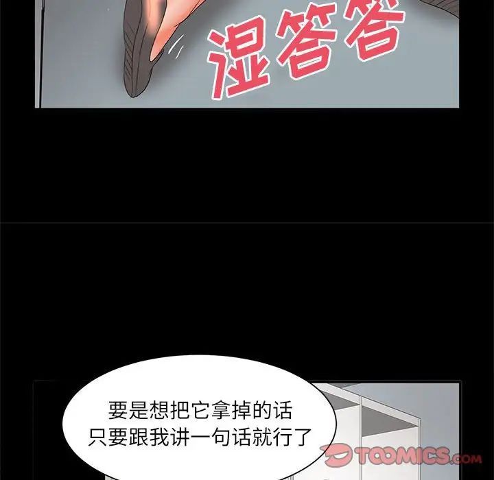 母女的秘密第17话