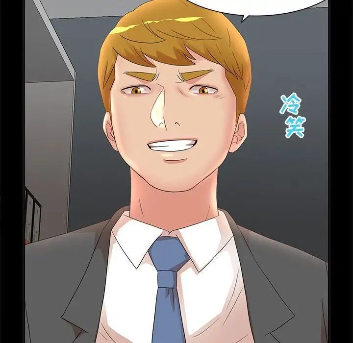 母女的秘密第17话