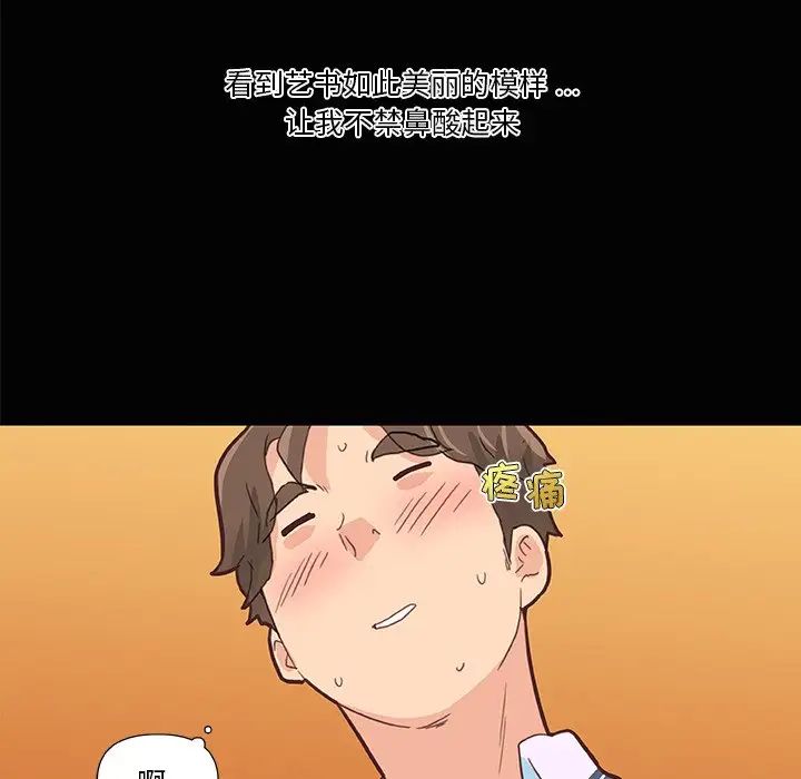 恋你如初恋第28话