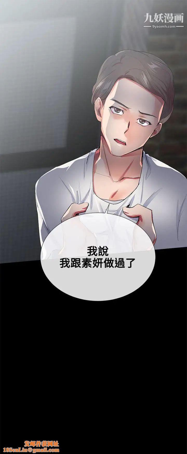 我的秘密炮友第18话