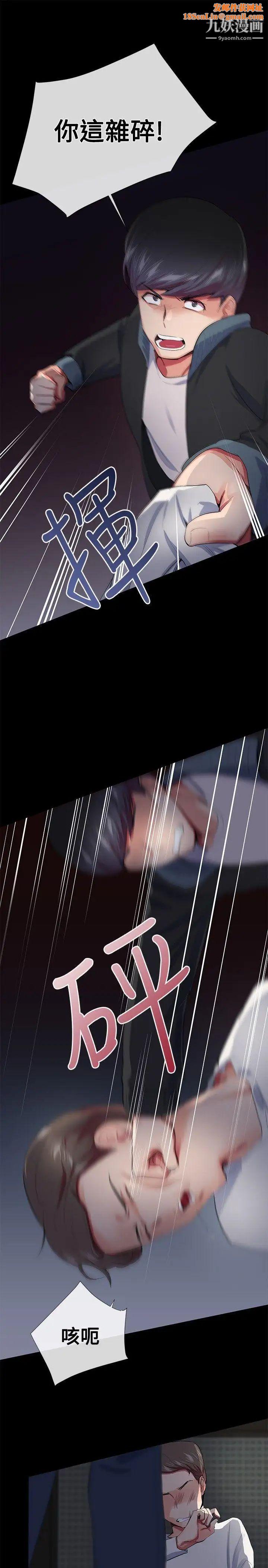 我的秘密炮友第19话