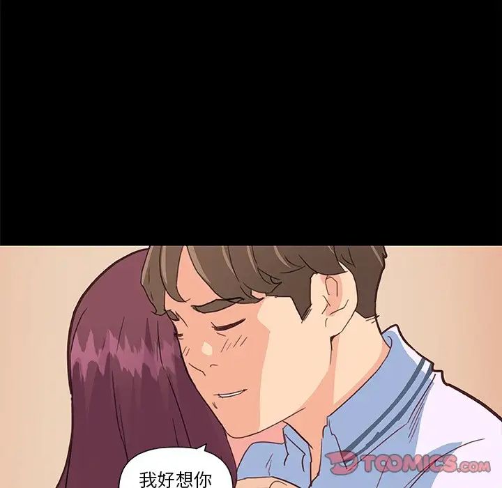 恋你如初恋第28话