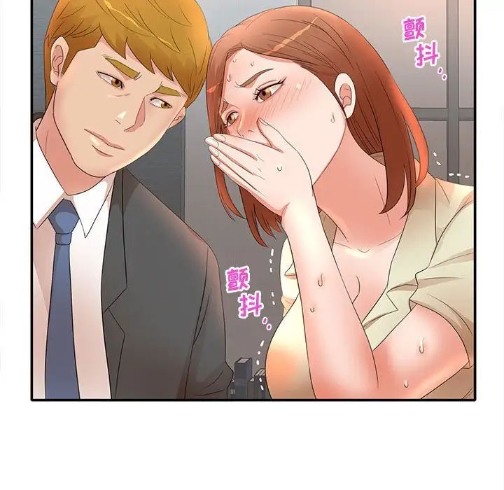 母女的秘密第17话