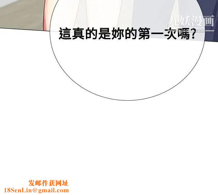 我的秘密炮友第19话