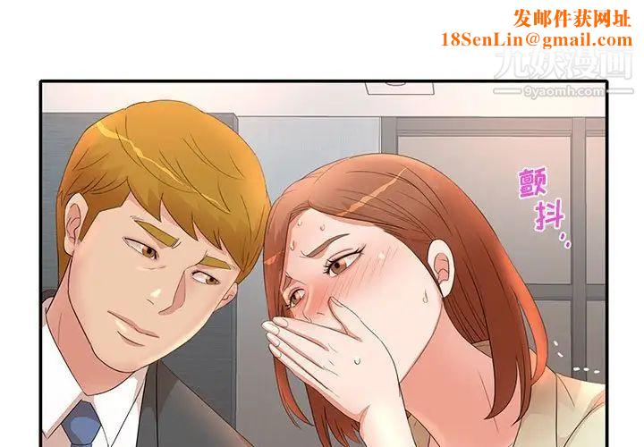 母女的秘密第18话