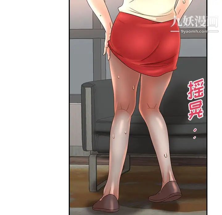 母女的秘密第18话