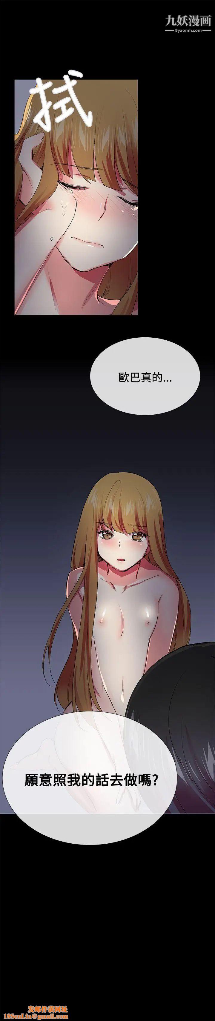 我的秘密炮友第20话