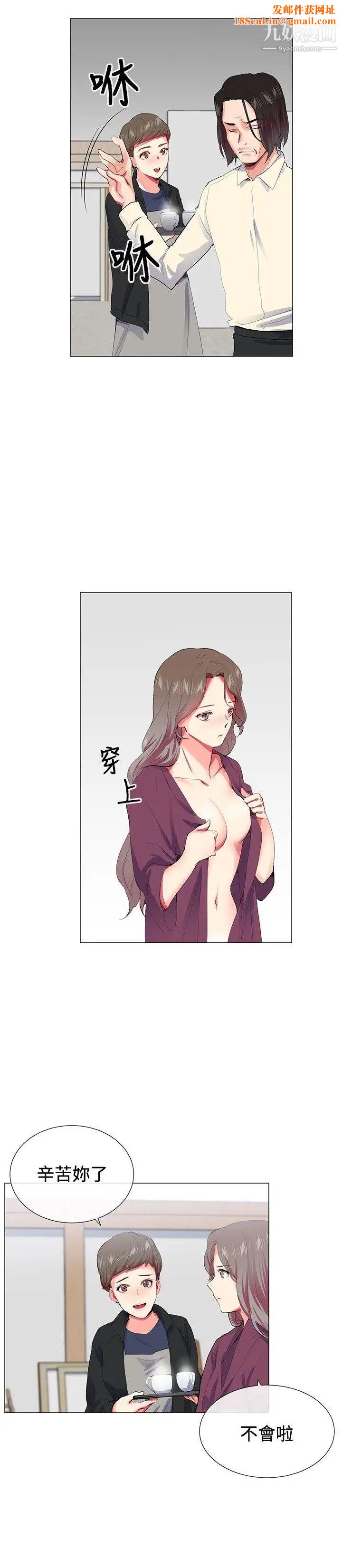 我的秘密炮友第21话