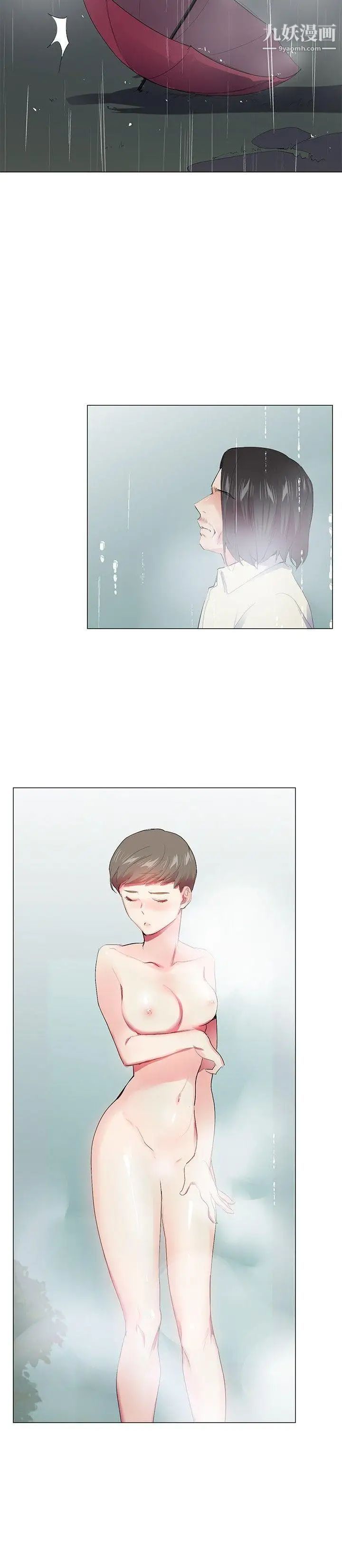 我的秘密炮友第21话