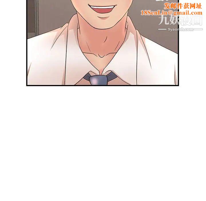 母女的秘密第18话