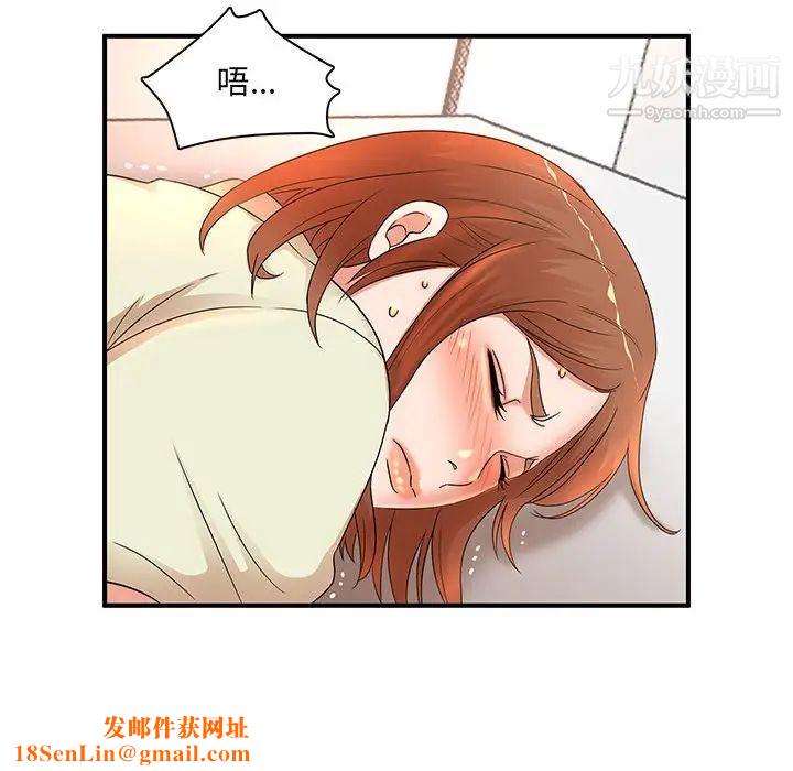 母女的秘密第18话