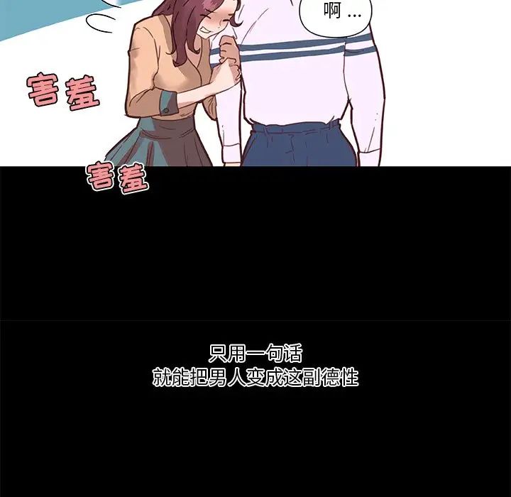 恋你如初恋第29话