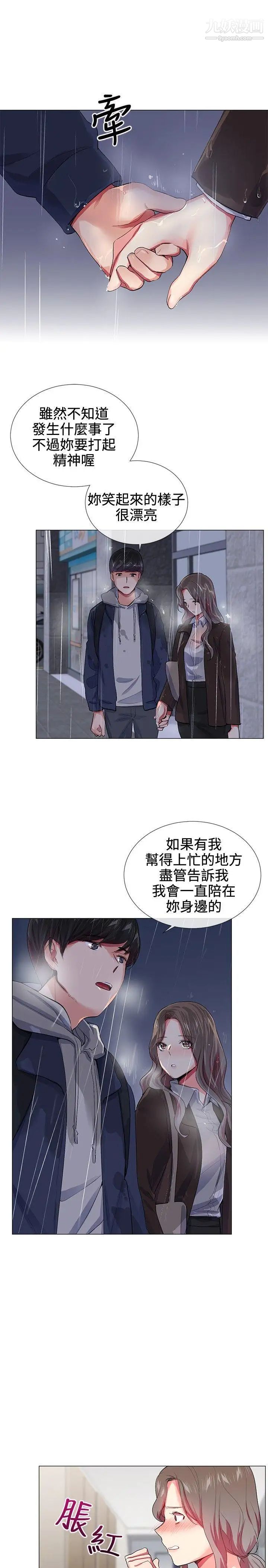我的秘密炮友第22话