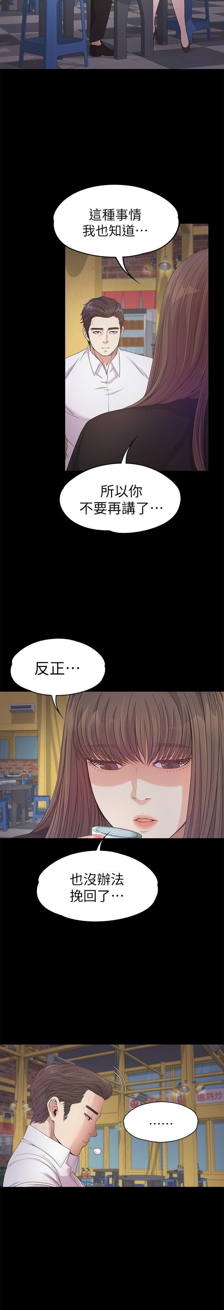 爱上酒店妹第36话-看来我彻底变酒店妹瞭