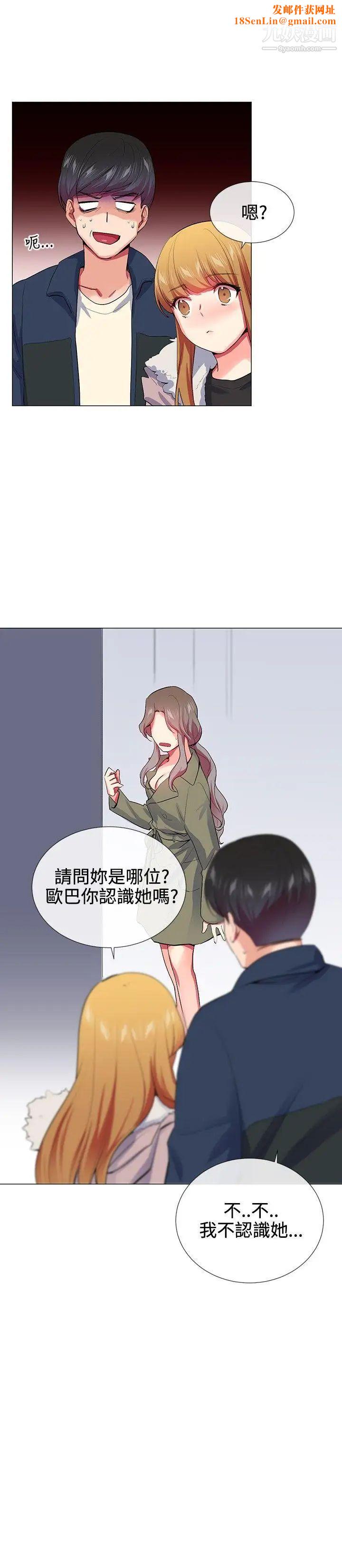 我的秘密炮友第22话