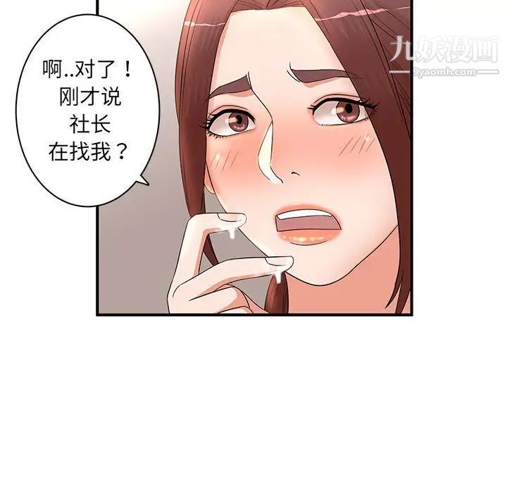 母女的秘密第18话