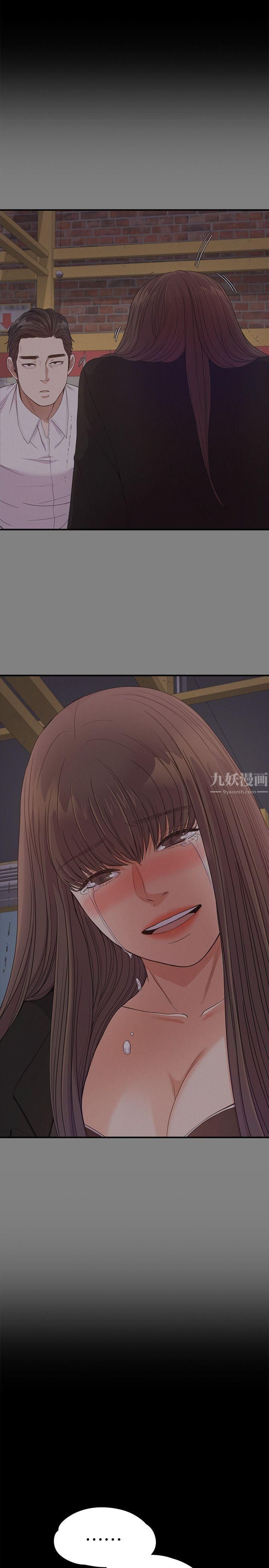 爱上酒店妹第36话-看来我彻底变酒店妹瞭