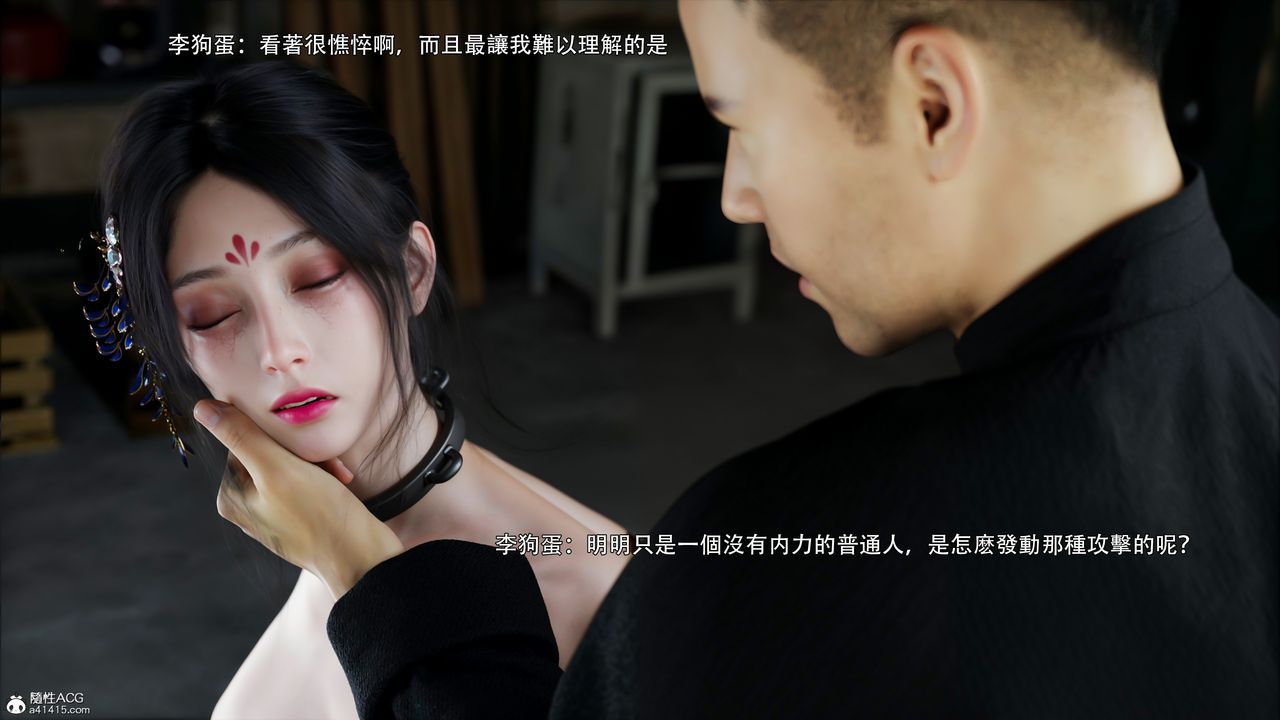 [3D]逆转HD+IF第47话