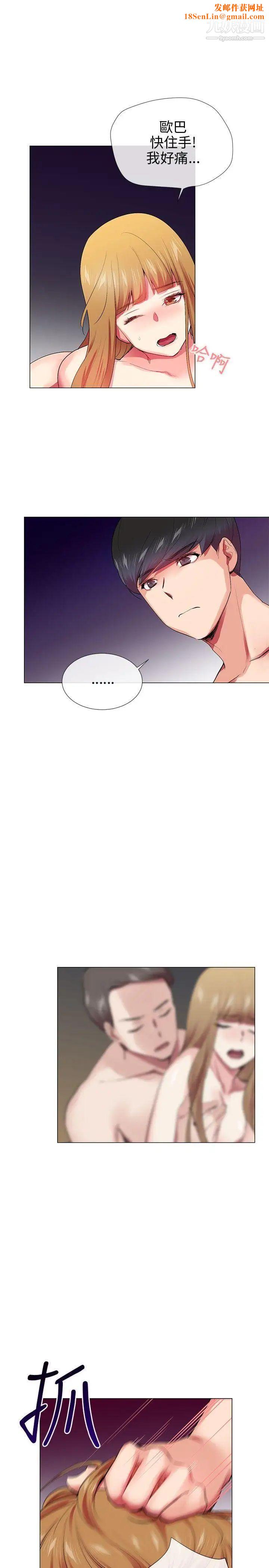 我的秘密炮友第23话