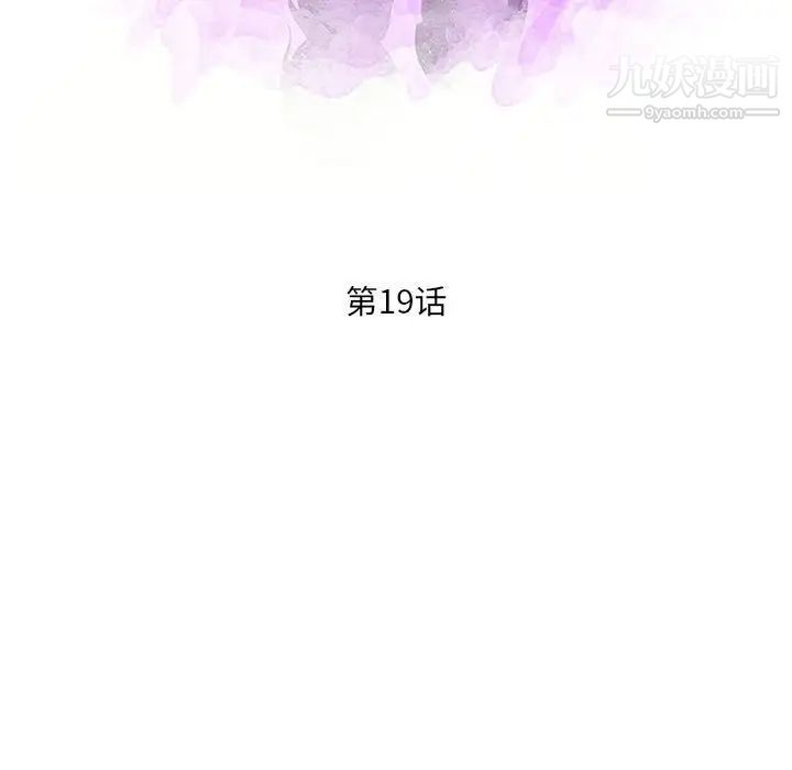 母女的秘密第19话