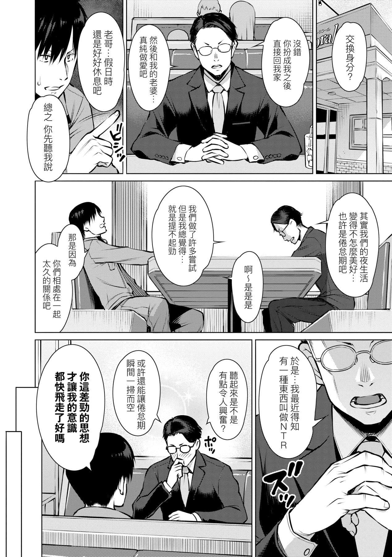 [竜太]征欲～性に溺れるオンナたち～[中国翻訳][DL版][竜太]征欲～性に溺れるオンナたち～[中国翻訳][DL版]