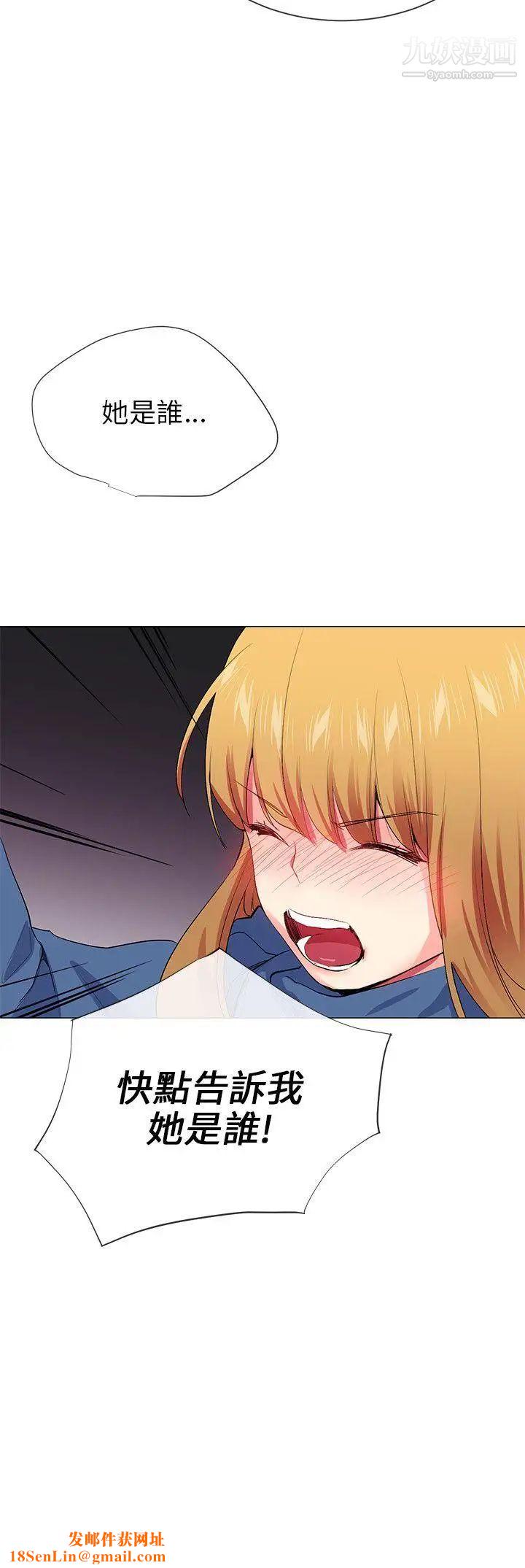 我的秘密炮友第23话