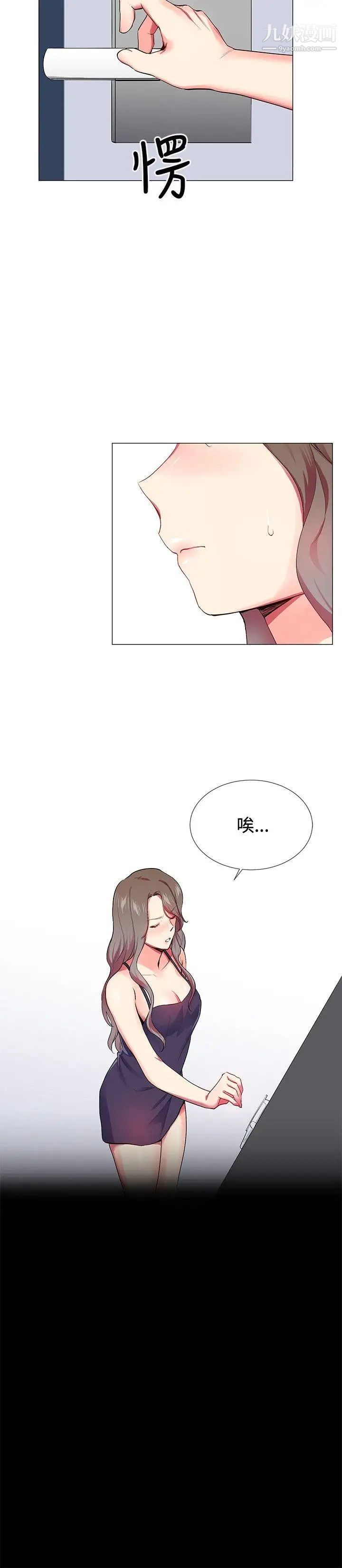 我的秘密炮友第24话