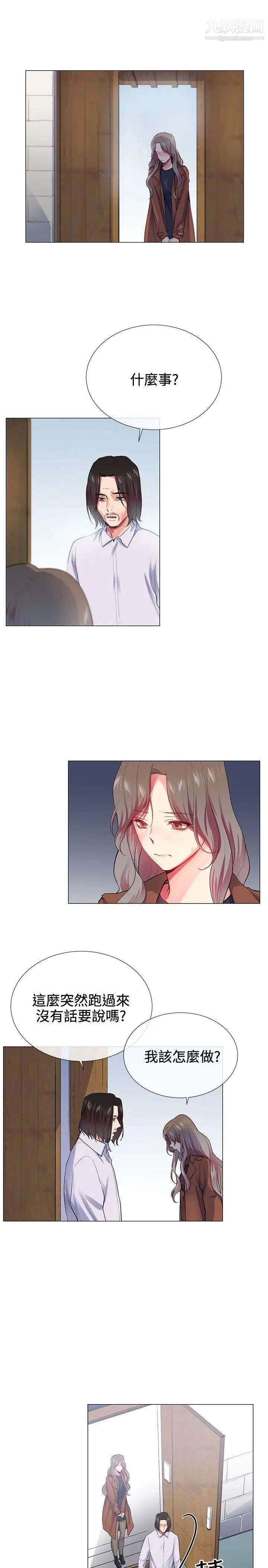 我的秘密炮友第24话