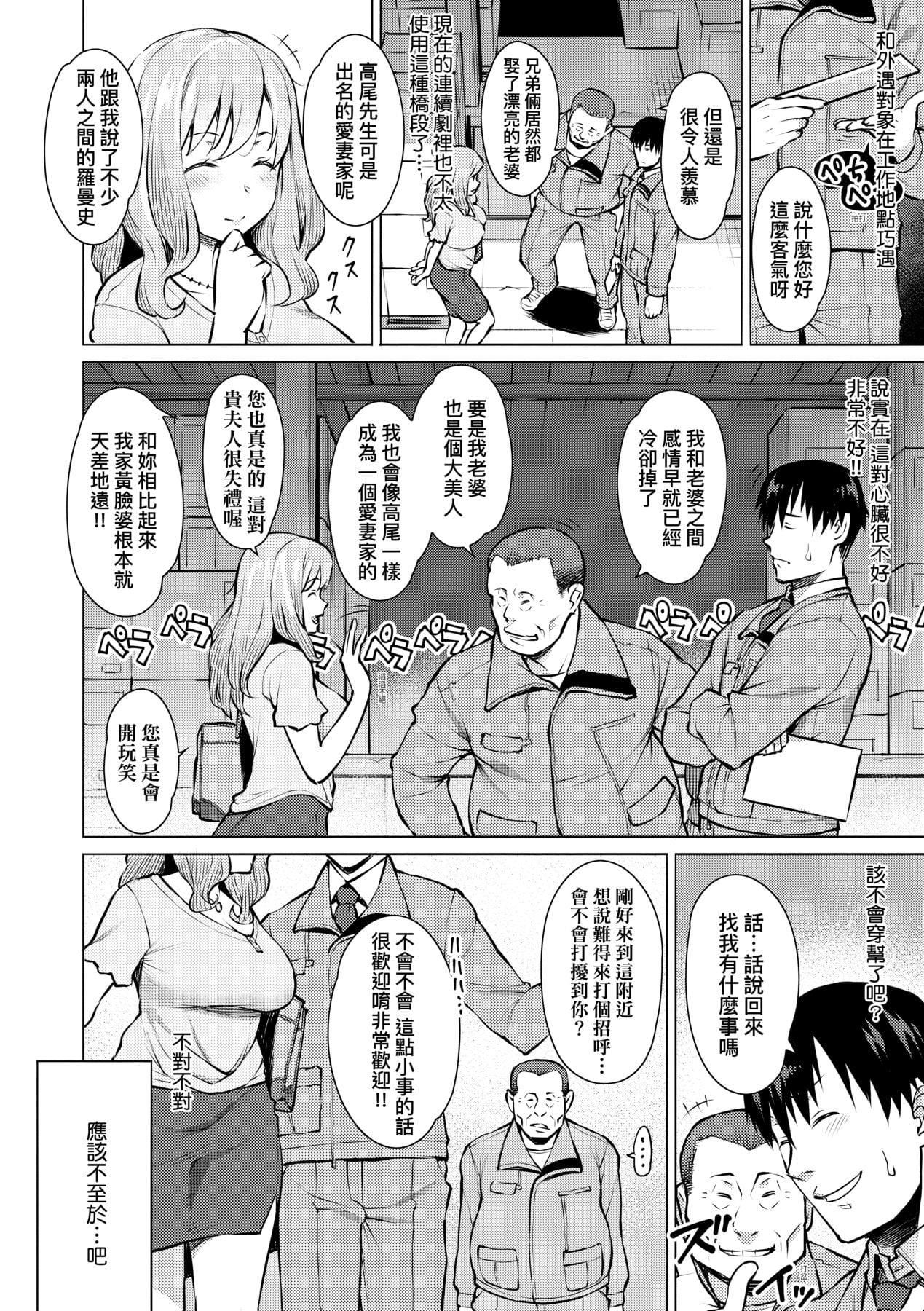 [竜太]征欲～性に溺れるオンナたち～[中国翻訳][DL版][竜太]征欲～性に溺れるオンナたち～[中国翻訳][DL版]