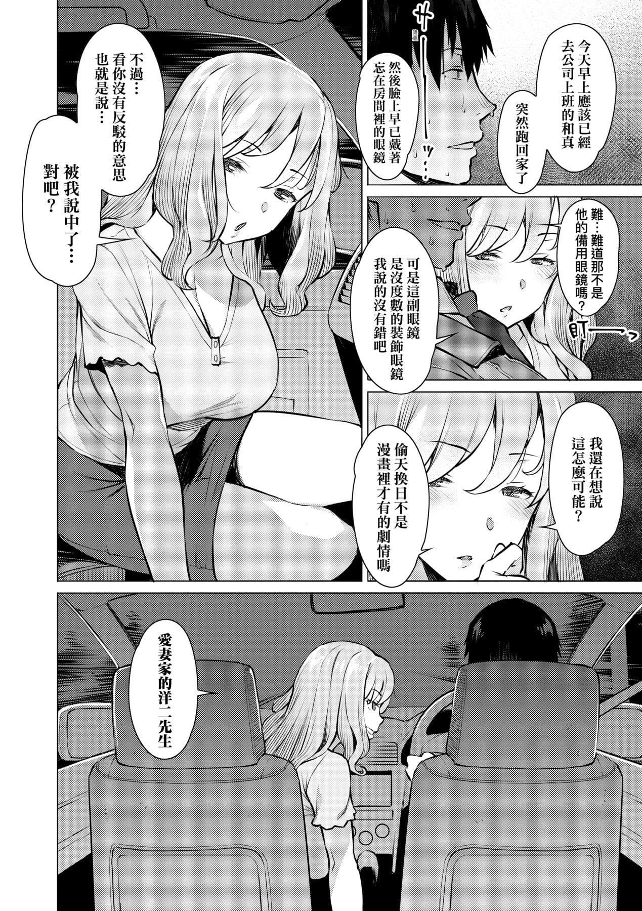 [竜太]征欲～性に溺れるオンナたち～[中国翻訳][DL版][竜太]征欲～性に溺れるオンナたち～[中国翻訳][DL版]