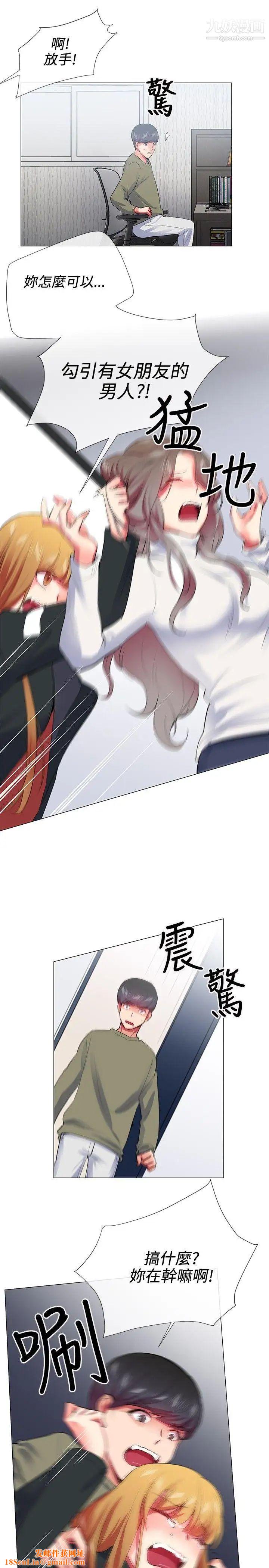 我的秘密炮友第25话