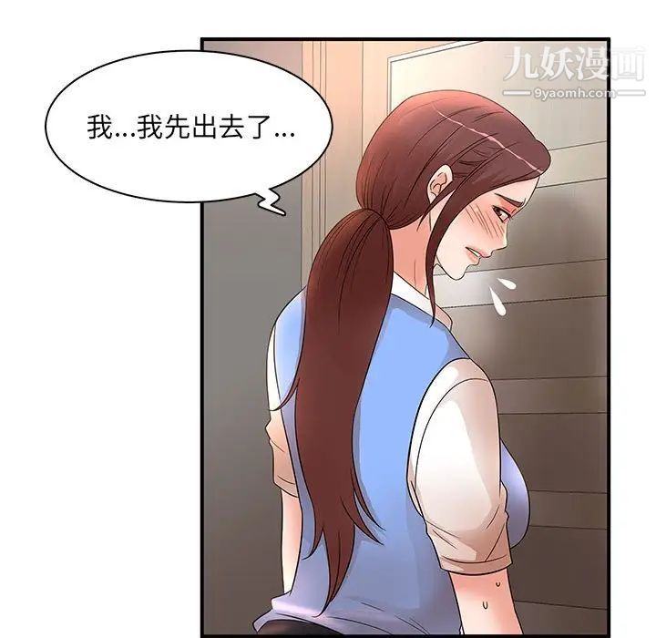 母女的秘密第19话