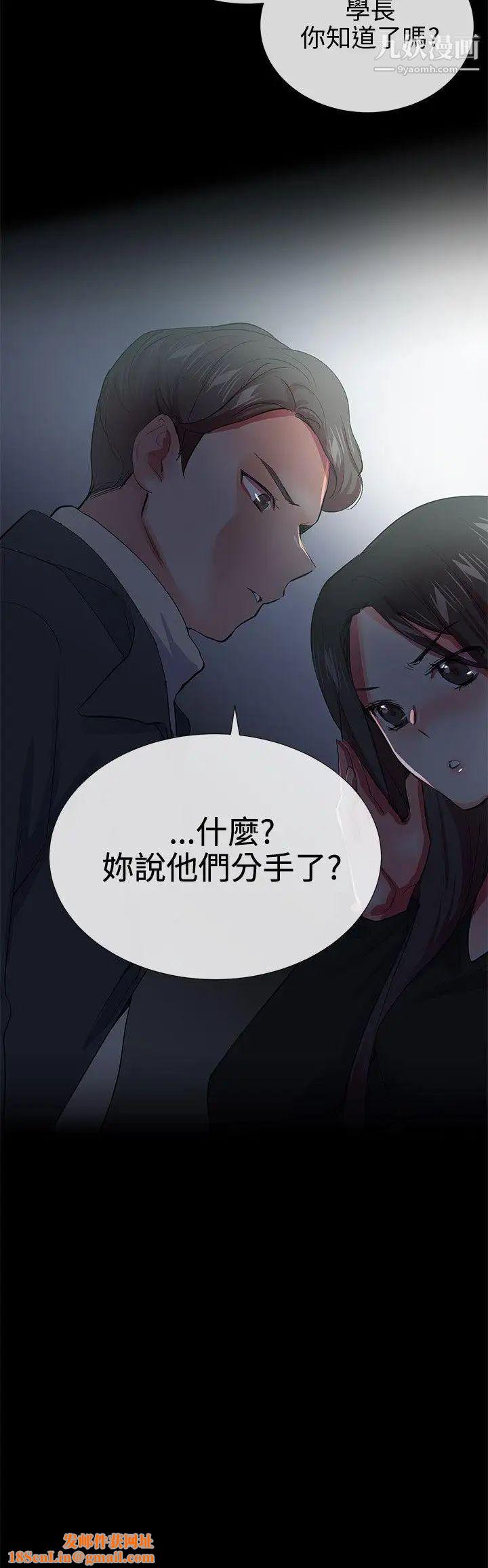 我的秘密炮友第25话