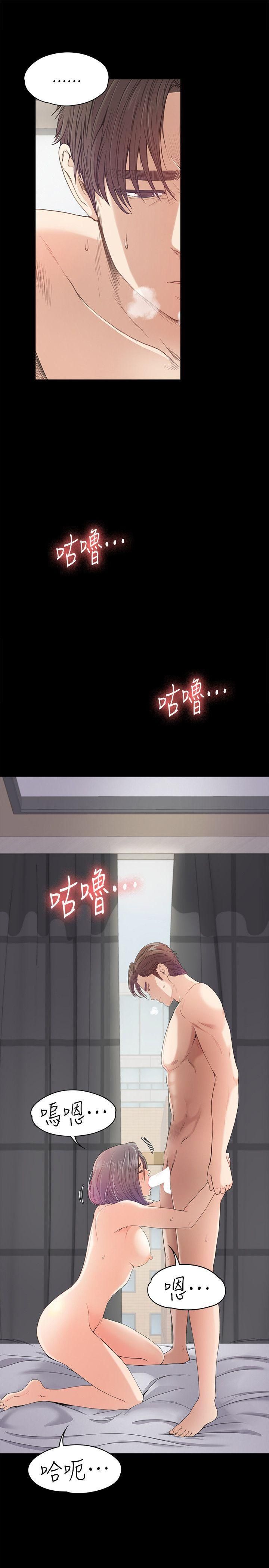 爱上酒店妹第38话-我干嘛这么在意…