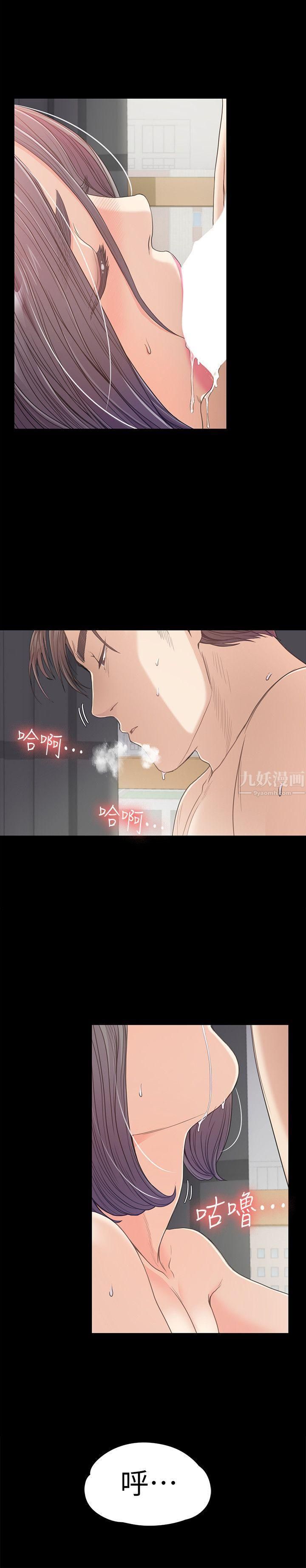 爱上酒店妹第38话-我干嘛这么在意…