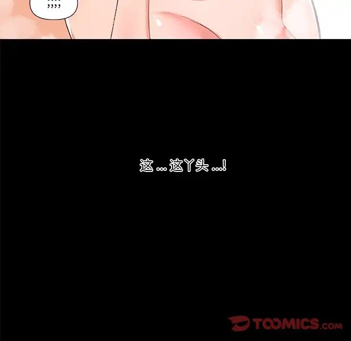 恋你如初恋第30话