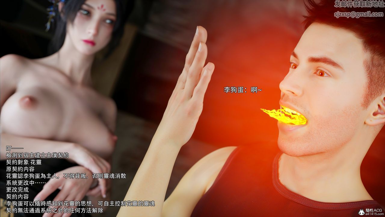 [3D]逆转HD+IF第48话