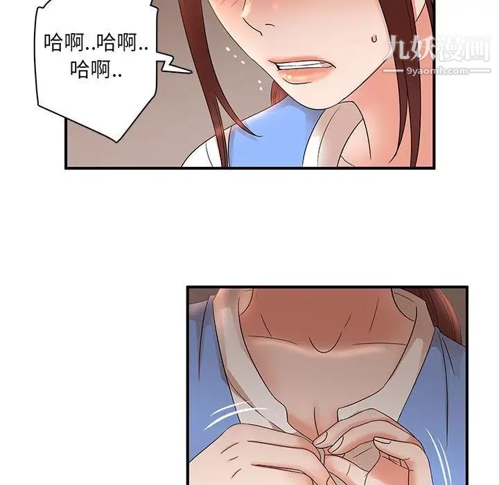 母女的秘密第19话