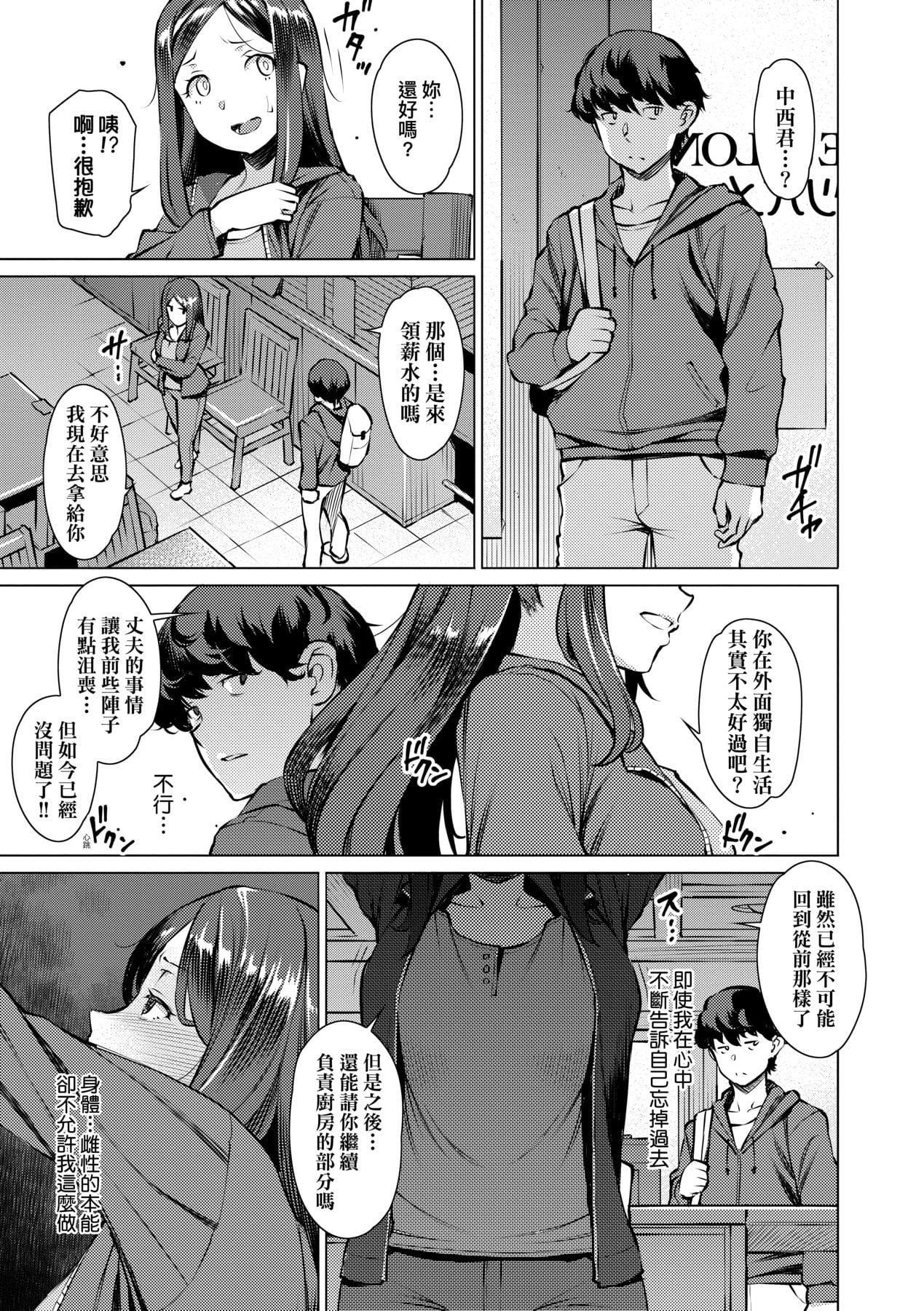 [竜太]征欲～性に溺れるオンナたち～[中国翻訳][DL版][竜太]征欲～性に溺れるオンナたち～[中国翻訳][DL版]