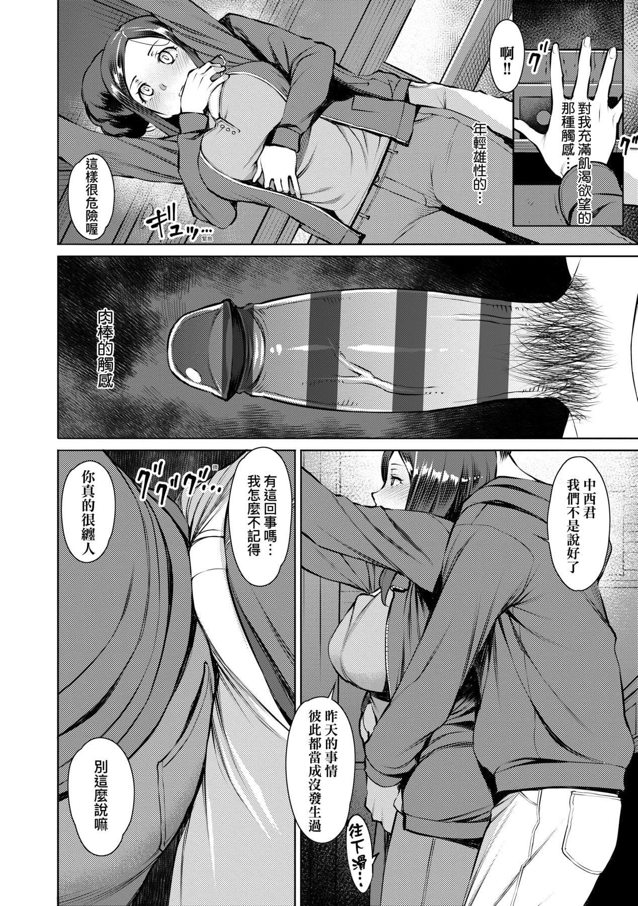 [竜太]征欲～性に溺れるオンナたち～[中国翻訳][DL版][竜太]征欲～性に溺れるオンナたち～[中国翻訳][DL版]