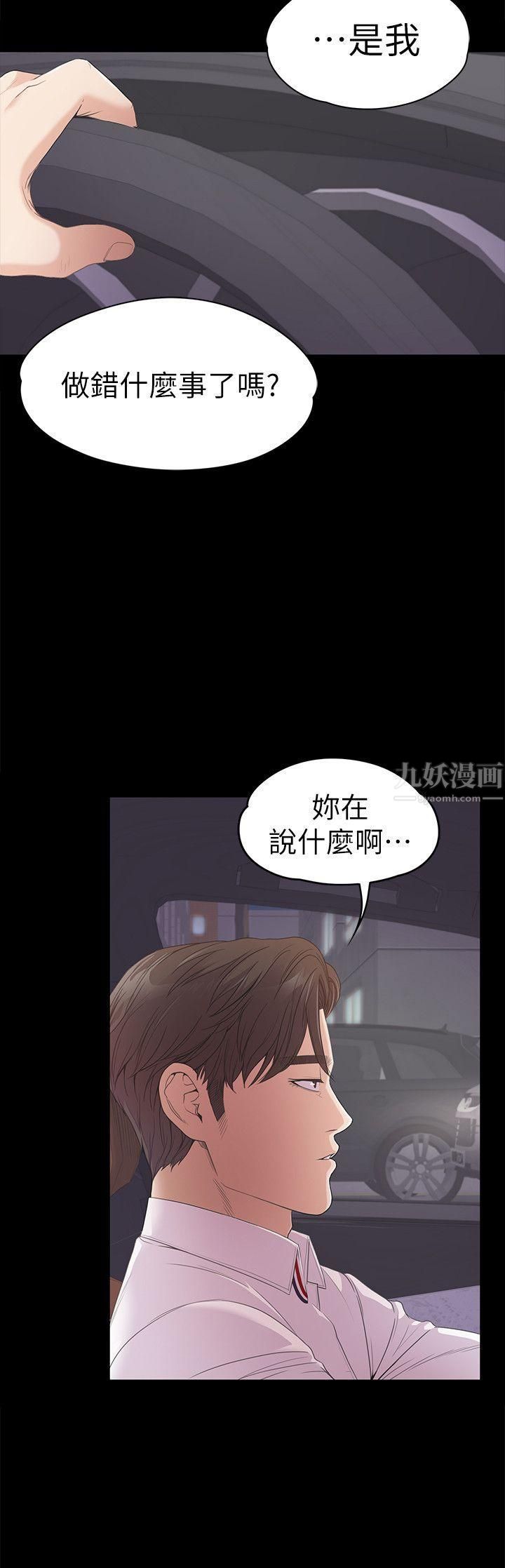 爱上酒店妹第39话-两人之间的气氛转变