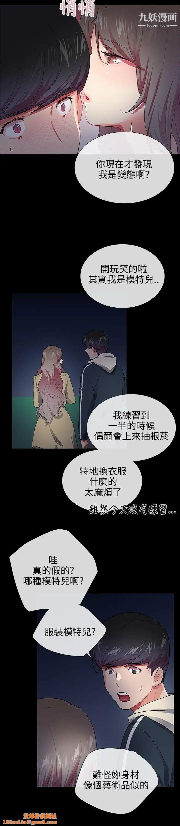 我的秘密炮友第27话