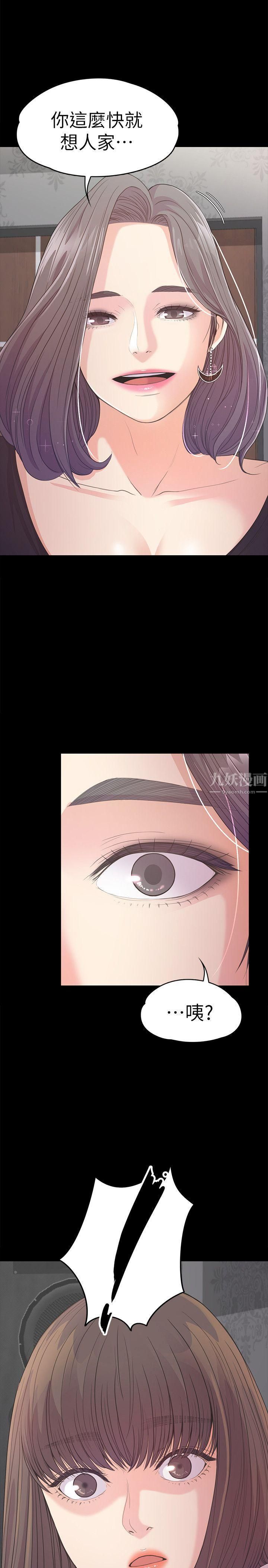 爱上酒店妹第39话-两人之间的气氛转变